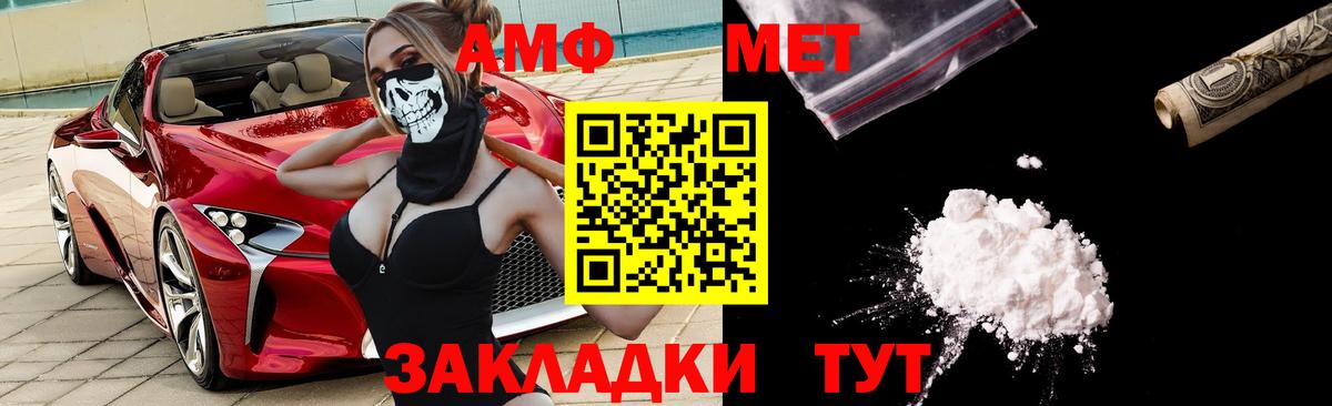 АМФ Розовый  Амфетамин  Воронеж  Вход с VPN 