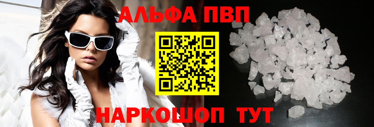 А ПВП Crystall Воронеж