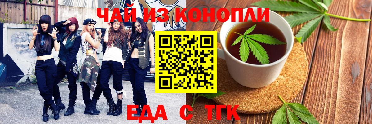 Воронеж  Cannafood марихуана  Вход с VPN 