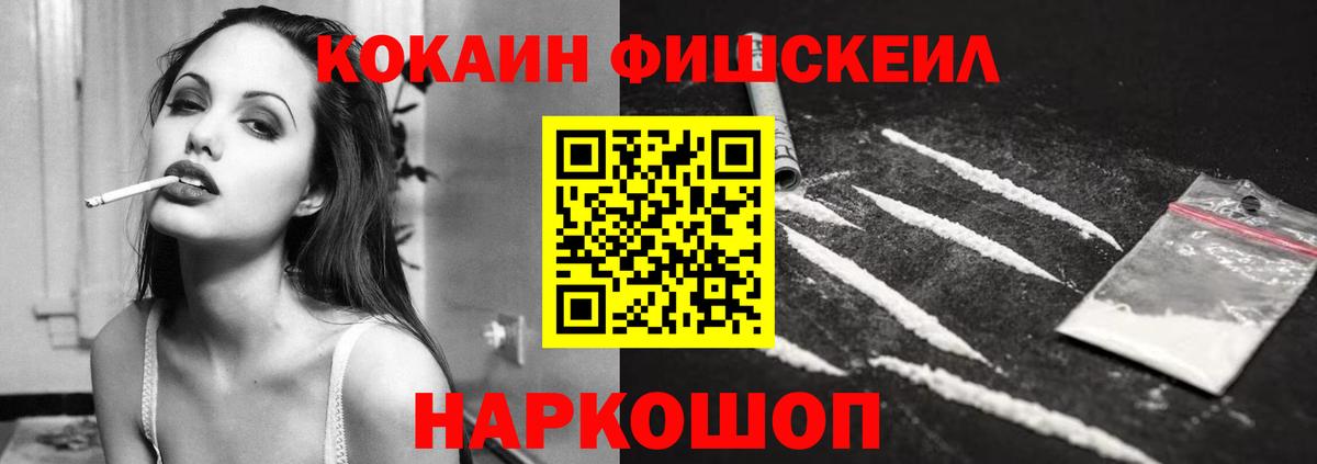 COCAIN Эквадор Воронеж