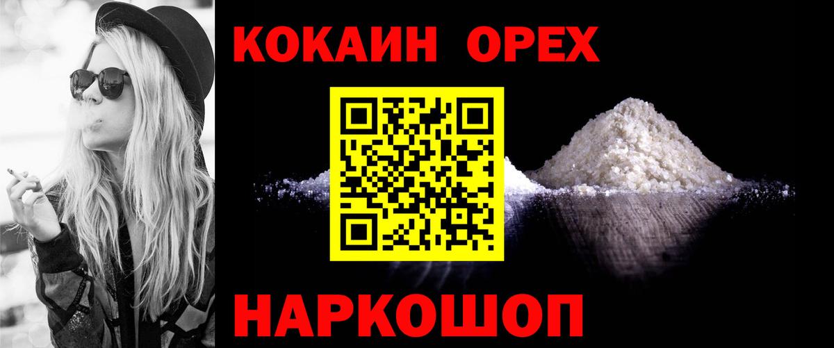 Кокаин FishScale  Вход с VPN  Воронеж  COCAIN  COCAIN Перу 