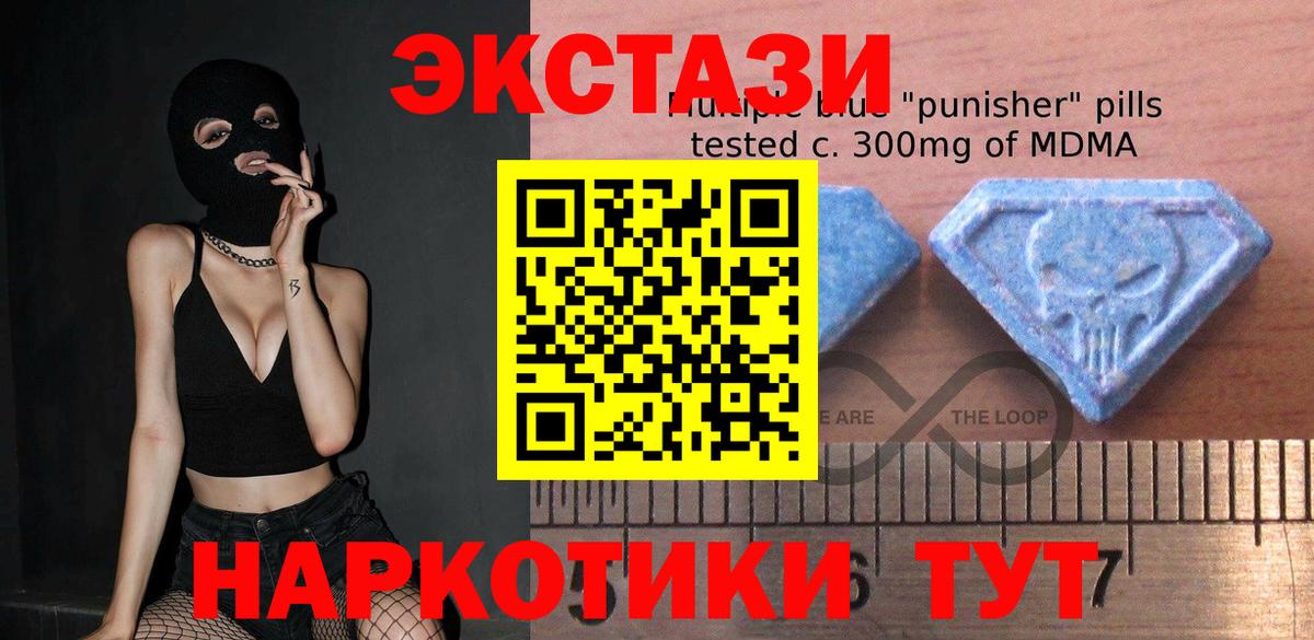ЭКСТАЗИ 300 mg Воронеж