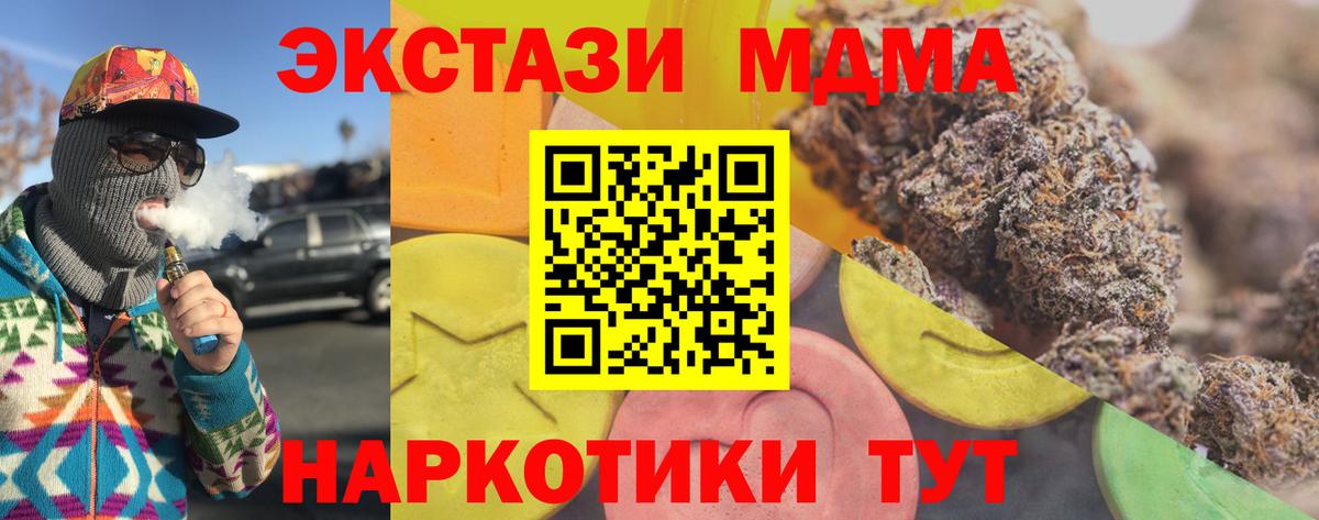 ЭКСТАЗИ  Экстази mix  Вход с VPN  Воронеж 