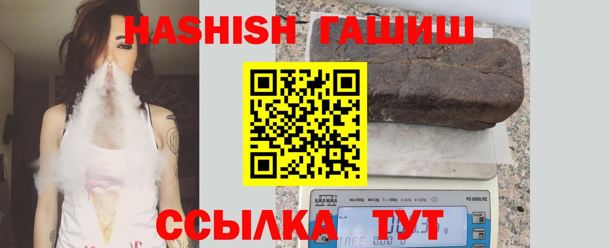 Гашиш 40% ТГК Воронеж