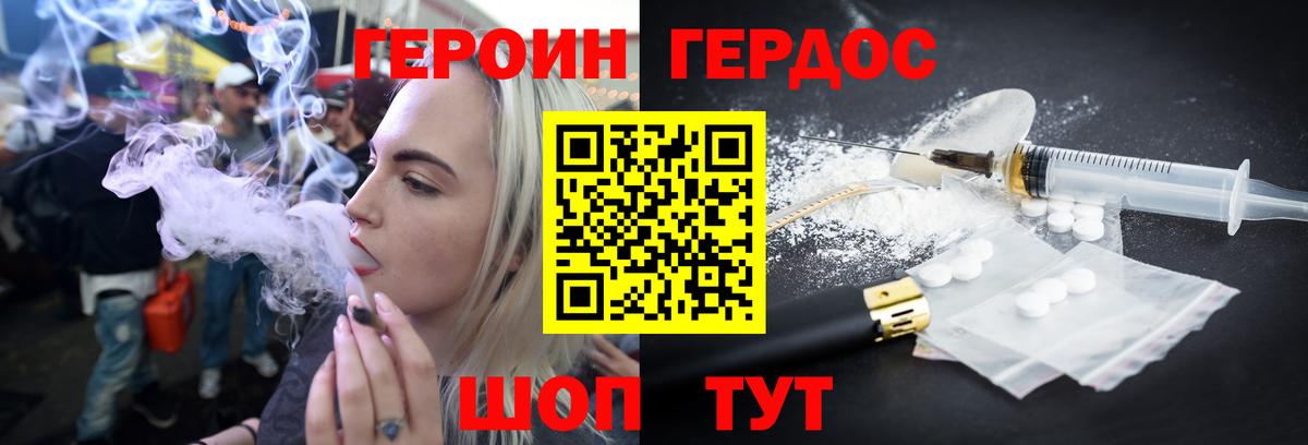 Героин Афган Воронеж