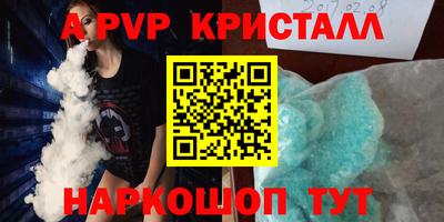 кристаллы Ноябрьск
