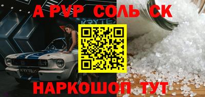 ALPHA PVP Норильск