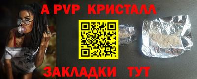 ALPHA PVP Норильск