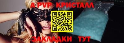 ALPHA PVP Норильск