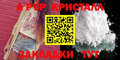 ALPHA PVP Норильск