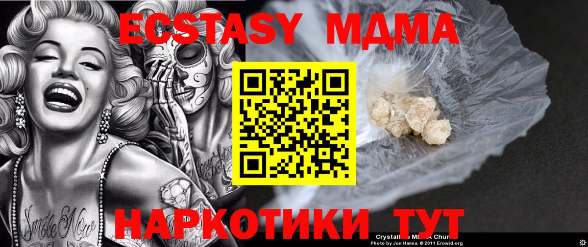 MDMA молли  Вход с VPN  МДМА Molly  MDMA  Воронеж 