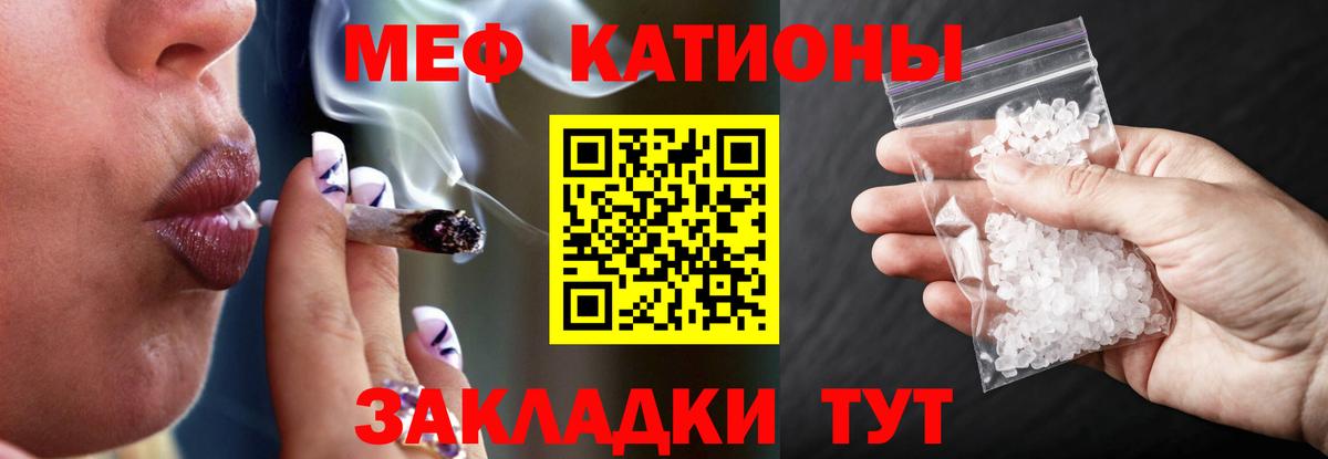 МЕФ кристаллы Воронеж