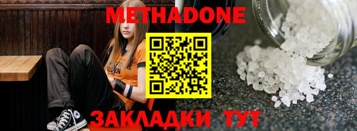 Воронеж  МЕТАДОН VHQ  МЕТАДОН мёд  ссылка на мегу зеркало  Вход с VPN 