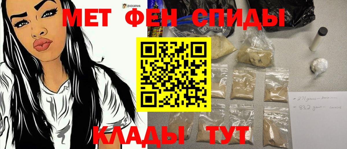 Метамфетамин мет  Метамфетамин мет  Воронеж  Первитин  Вход с VPN 