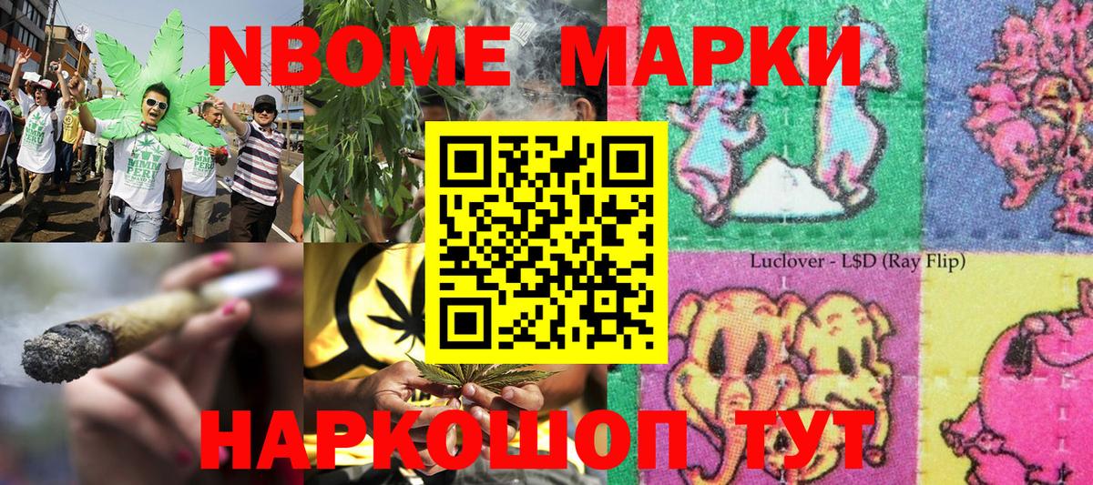 Наркотические марки  Вход с VPN  Воронеж  Наркотические марки 1500мкг 