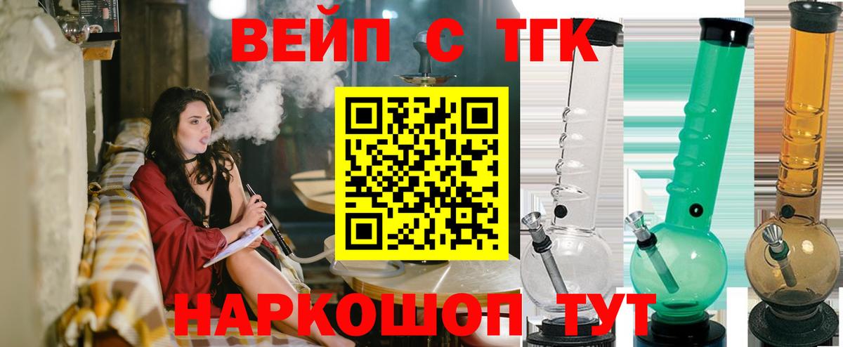 Воронеж  Дистиллят ТГК вейп с тгк  Вход с VPN 
